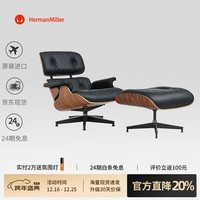 赫曼米勒 Herman Miller 赫曼米勒 Eames 伊姆斯 躺椅含脚凳 胡桃木