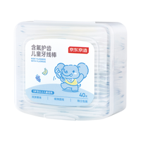  京东京造 含氟护齿 儿童牙线棒  40支