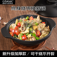 厨诺(chunuo)砂锅耐高温干烧不裂商用酒店饭店陶瓷干锅菜特浅平底啫啫煲炖锅 带盖【2-3人】干烧不裂/ 1700ml