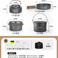 户外锅具野餐野营套锅吊锅煎炒煮锅套装火锅露营炊具卡式炉烧水壶