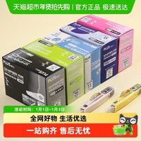 乐普升 plus普乐士修正带替芯初中小学生用涂改带可换替芯