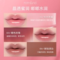 romand天使光糖浆唇蜜提亮镜面滋润唇釉水光透明唇膏口红裸色玻璃 06#琥珀湖泊
