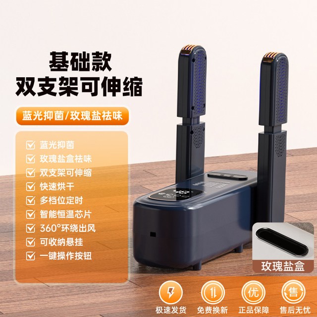 移动端：荣事达 烘鞋器干鞋器杀菌除臭神器烤哄鞋子烘干机全自动消毒一体机
