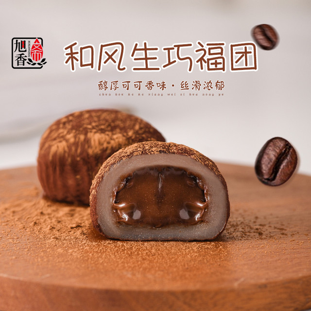 旭香斋 巧克力味福团软糯美味好吃纯正600g/箱