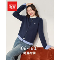 IEF/爱依服【微胖】大码女装2025秋季法式拼接设计感毛织外套 藏蓝 L