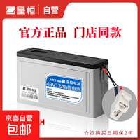 星恒 电动车锂电池 48V12Ah 雅迪爱玛台铃通用
