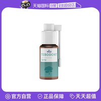 Dr.wild 怀尔德瑞士原装进口茶树油咽喉口腔喷雾正畸护理
