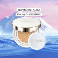 自然堂 CHANDO雪润裸透气垫bb霜自然妆效不假面滋润持久修饰肤色 亮白色