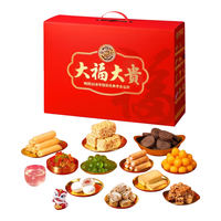 徐福记年货礼盒 过年礼盒 膨化礼盒 春节 新年礼盒 休闲零食 1373g 【经典礼盒】大富大贵1318g