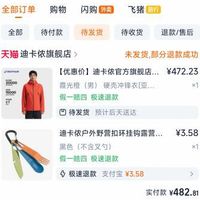 订单截图缩略图