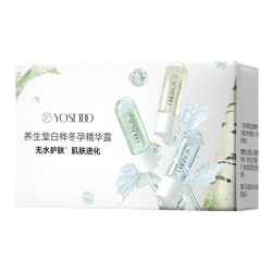 养生堂 桦树汁冬孕精华Pro升级款肌源御龄紧致抗皱K老保湿