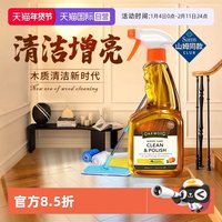 澳科 木地板保养蜡家用清洁剂实木红木去污打蜡精油