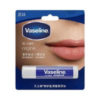 Vaseline/凡士林滋养修护原味润唇膏3.5G补水保湿