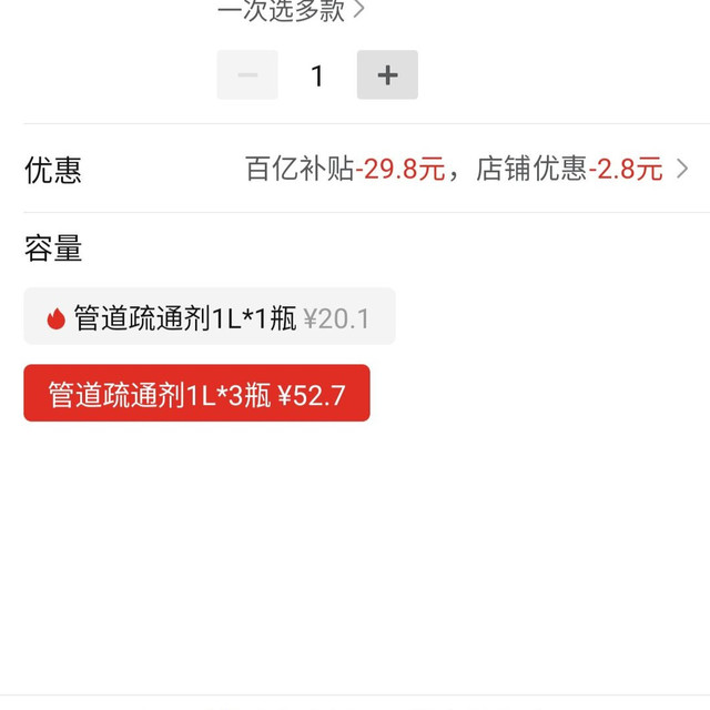 膜太 管道疏通剂 液体地漏疏通 下水道除臭剂