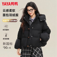 鸭鸭羽绒服 鸭鸭（YAYA）羽绒服小个子加厚保暖外套