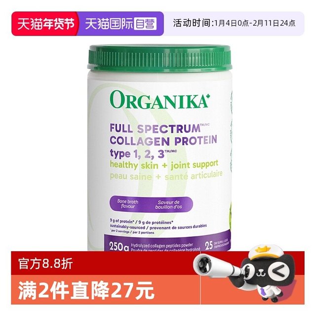 沃华泰康 增强123型胶原蛋白肽成人粉剂小分子美肤强骨