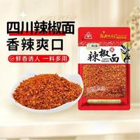 88VIP：川珍 四川油泼辣子220g+孜然粉50g+白芝麻50g+二荆条辣椒面100g+干辣椒100g