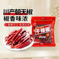 川珍麻辣四川油泼辣子辣椒油凉拌汁拌菜香辣红油辣椒酱孜然粉