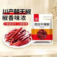 川珍麻辣四川油泼辣子辣椒油凉拌汁拌菜香辣红油辣椒酱孜然粉