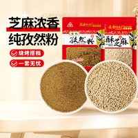 川珍麻辣四川油泼辣子辣椒油凉拌汁拌菜香辣红油辣椒酱孜然粉