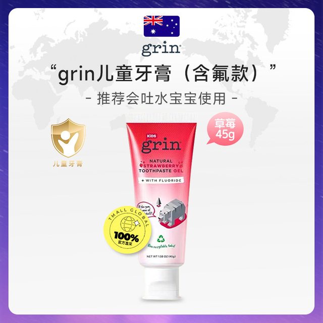 格润安 儿童牙膏0到3无氟婴儿岁-3-6含氟防蛀6-12岁专用牙膏