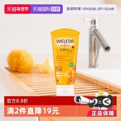 维蕾德 金盏花宝宝洗护二合一沐浴洗发沐浴露200ml