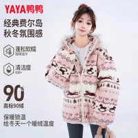 鸭鸭(YAYA)羽绒服女2025冬季宽松糕糕毛费尔岛风甜美百搭羊羔绒保暖外套 咖色 M (160)