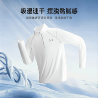 安德玛(Under Armour)26春儿童长袖T恤速干男女童运动立领打底衣上衣261321824 浅矽蓝 160