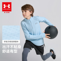 安德玛(Under Armour)26春儿童长袖T恤速干男女童运动立领打底衣上衣261321824 浅矽蓝 140