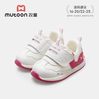  Mutong/牧童 透气网面 婴儿学步鞋  25 鞋内长16.3cm/适合脚长15.8cm 梅子粉