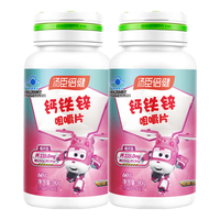 汤臣倍健 钙铁锌咀嚼片 儿童钙片4-17岁青少年补钙铁锌CS 60片 2瓶装