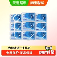 宜齿洁 超细牙线棒一次性剔牙家用便携盒装洁净牙签线细滑9盒450支