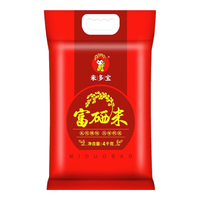 米多宝【富硒大米2.5kg 】家用煮饭煲粥主食饭真空袋包装当季新米 富硒米4kgx1袋
