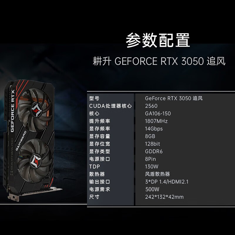 GAINWARD 耕升GTX 1650 追风D6 显卡4GB 黑色【报价价格评测怎么样