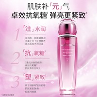  WETHERM/温碧泉 元气活肌系列 补水保湿 爽肤水  130ml