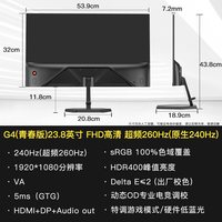 百亿补贴：SANC 260Hz超频 电竞显示器G4青春版