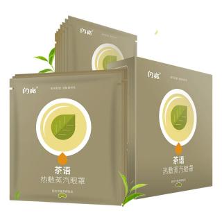  闪亮 茶语蒸汽眼罩 热敷发热  10片/盒