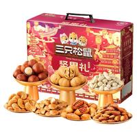 Three Squirrels 三只松鼠 坚果大礼包 国橙款 1.453kg