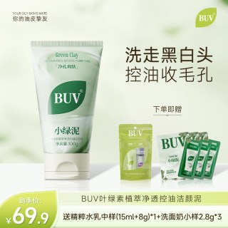 BUV 叶绿素小绿泥洗面奶 100g