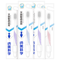 纳美 深层洁齿 成人宽头牙刷  4支