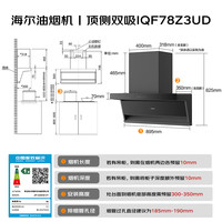  Haier/海尔 28m³风量 抽吸油烟机燃气灶具套装