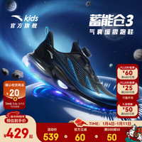 安踏儿童运动鞋蓄能仓3缓震跑鞋黑/中蓝-2 38码