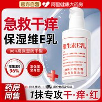 88VIP：东半球 秋冬保湿维生素e乳面霜滋润干燥身体乳补水润肤膏护手霜官方正品