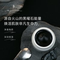 ayuna黑曜石净化面膜深层清洁去黑头维稳肌肤屏障提亮滋润养肤
