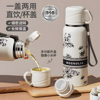 【食品级】大容量保温杯茶水分离