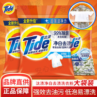 宝洁 洗衣粉 净白去渍 持久留香 无磷 柠檬香 大袋