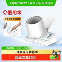 界面医疗 界面臂筒式血压计电子血压测量仪高精准家用正品血压仪器院线专用