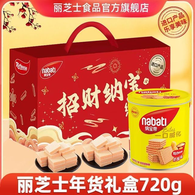 纳宝帝 招财纳宝饼干礼盒 720g 多口味缤纷零食