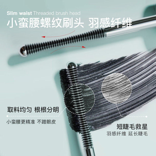 三资堂 睫毛膏防汗防水不晕染久持妆自然卷翘纤长钢管定型打底 拯救短细睫 根根分明 不结块 久持妆6-12小时