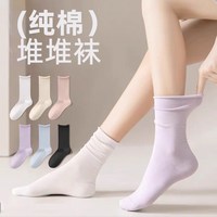 纯棉堆堆袜女中筒百搭松口多色中腰袜无骨吸汗透气月子袜